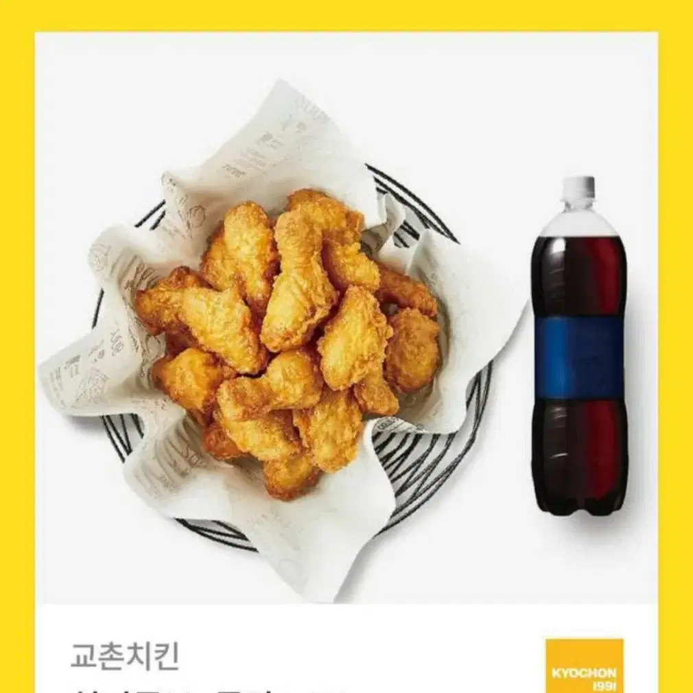 허니콤보+콜라 1.25L