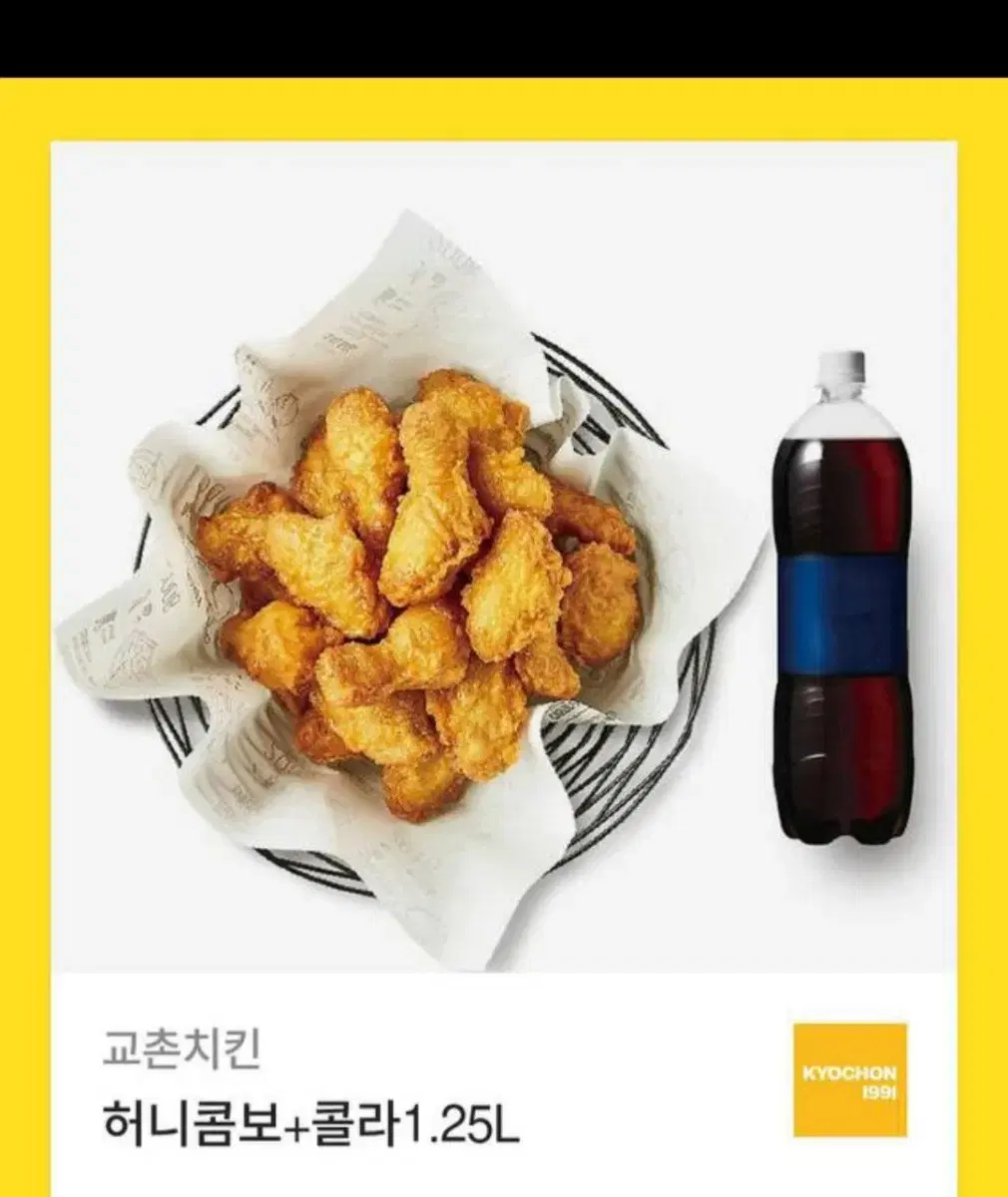 허니콤보+콜라 1.25L