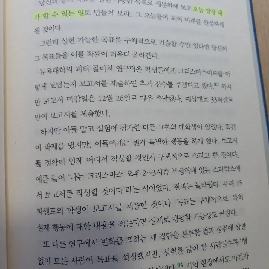 완벽한 공부  책 도서