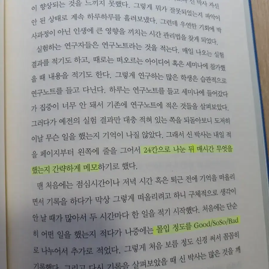 완벽한 공부  책 도서