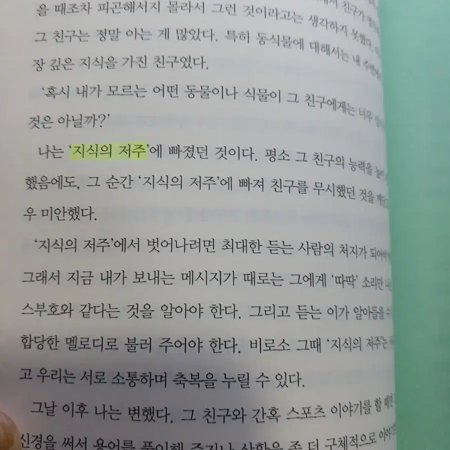 완벽한 공부  책 도서