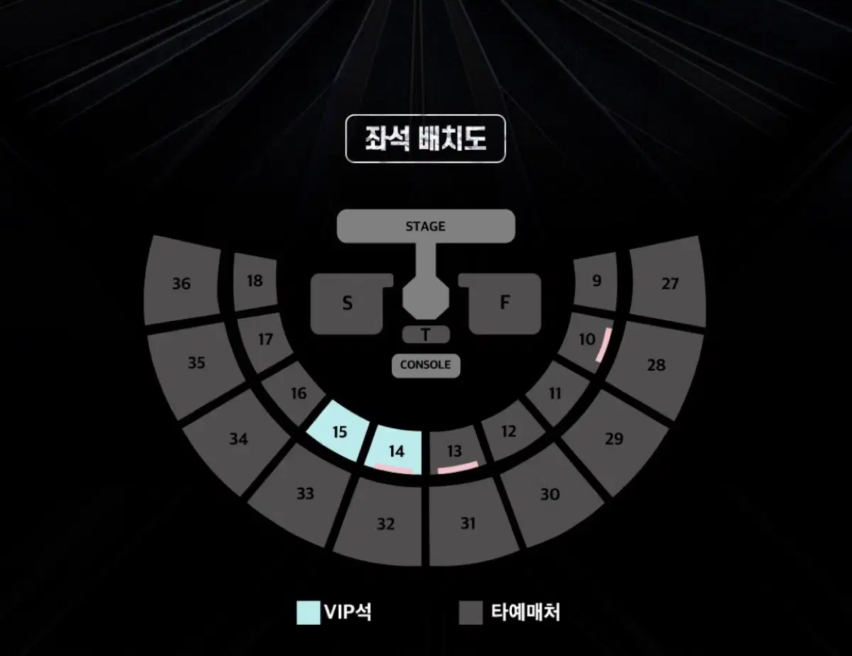 스테이지파이터 서울 14구역,15구역 단석 12/28 12/29