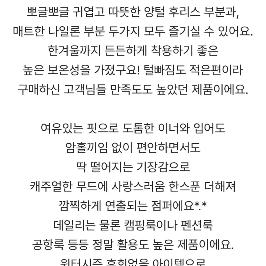 아이보리 뽀글이 리버시블 점퍼