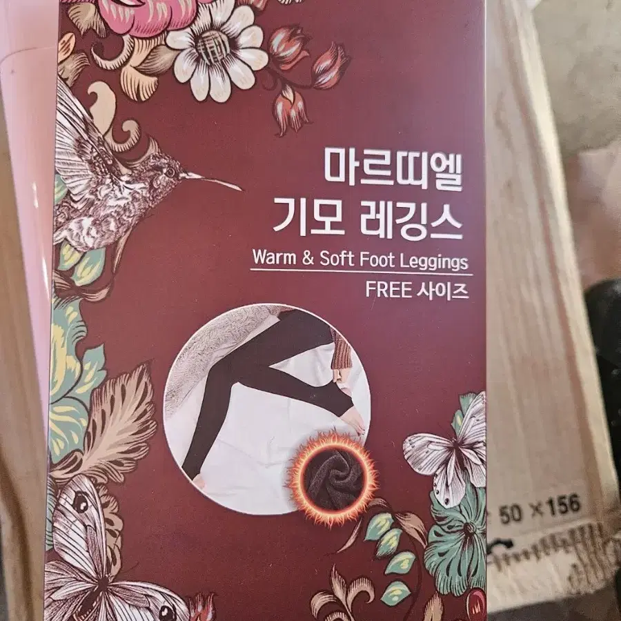 기모 레깅스 새상품