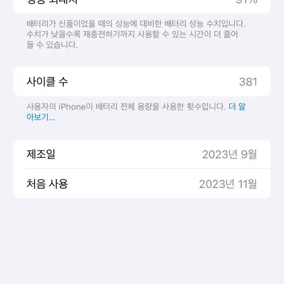 아이폰15프로맥스 265기가