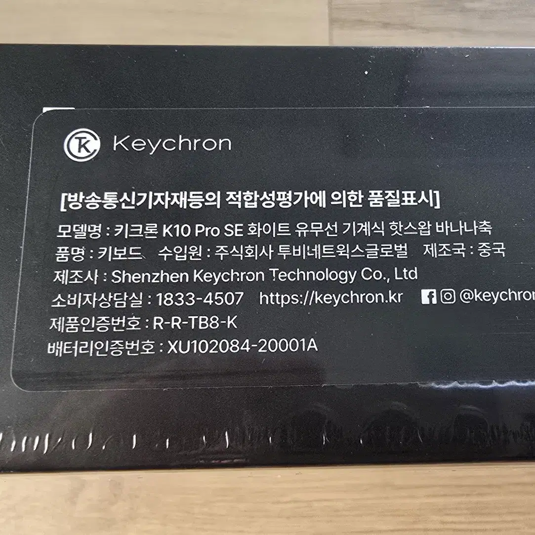 키크론 K10 PRO SE 레트로 바나나축 팝니다.