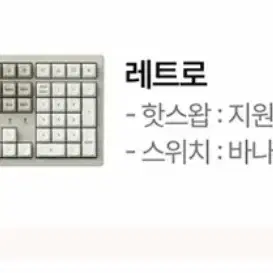 키크론 K10 PRO SE 레트로 바나나축 팝니다.