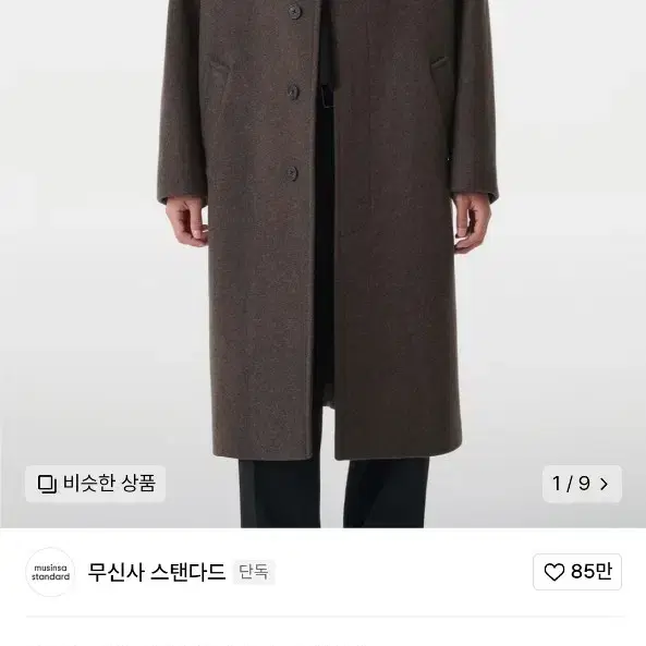 [새상품]무신사 발마칸 코트