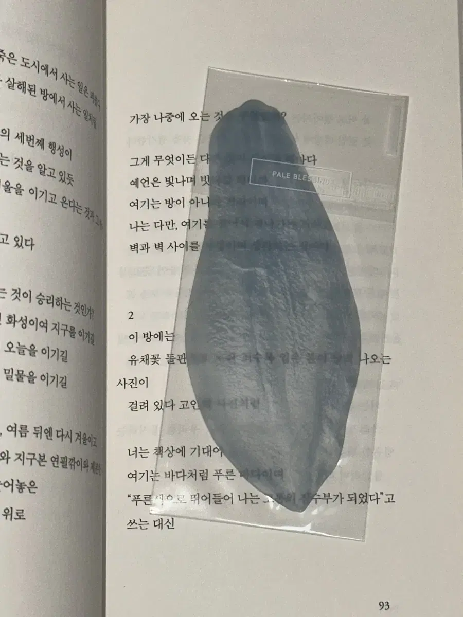 옥토 책갈피 목련 미개봉