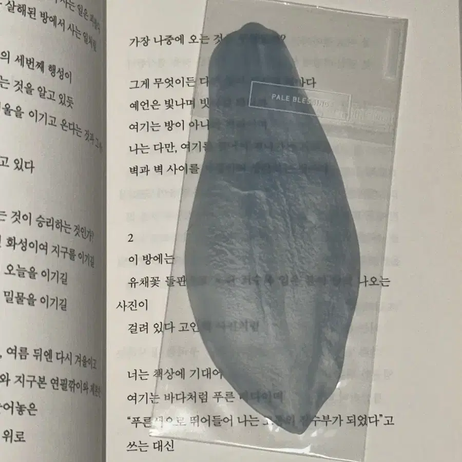 (택포) 옥토 책갈피 목련 미개봉