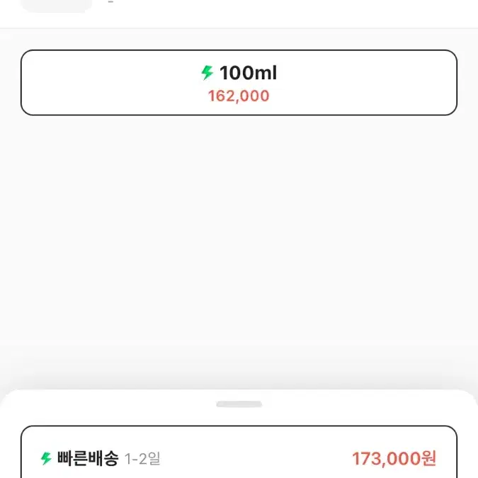 조말론 라임바질 만다린 100ml크림 구매 버전