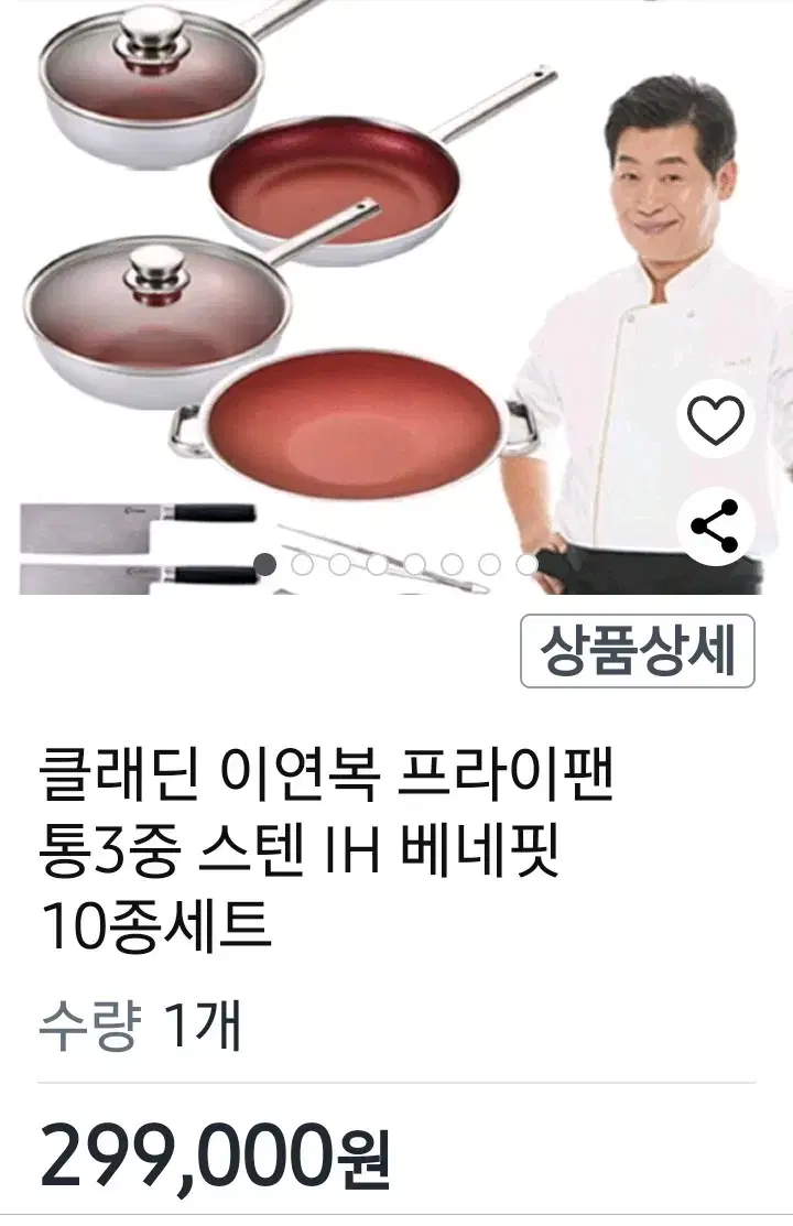 이연복 프라이팬 클래딘 10종세트