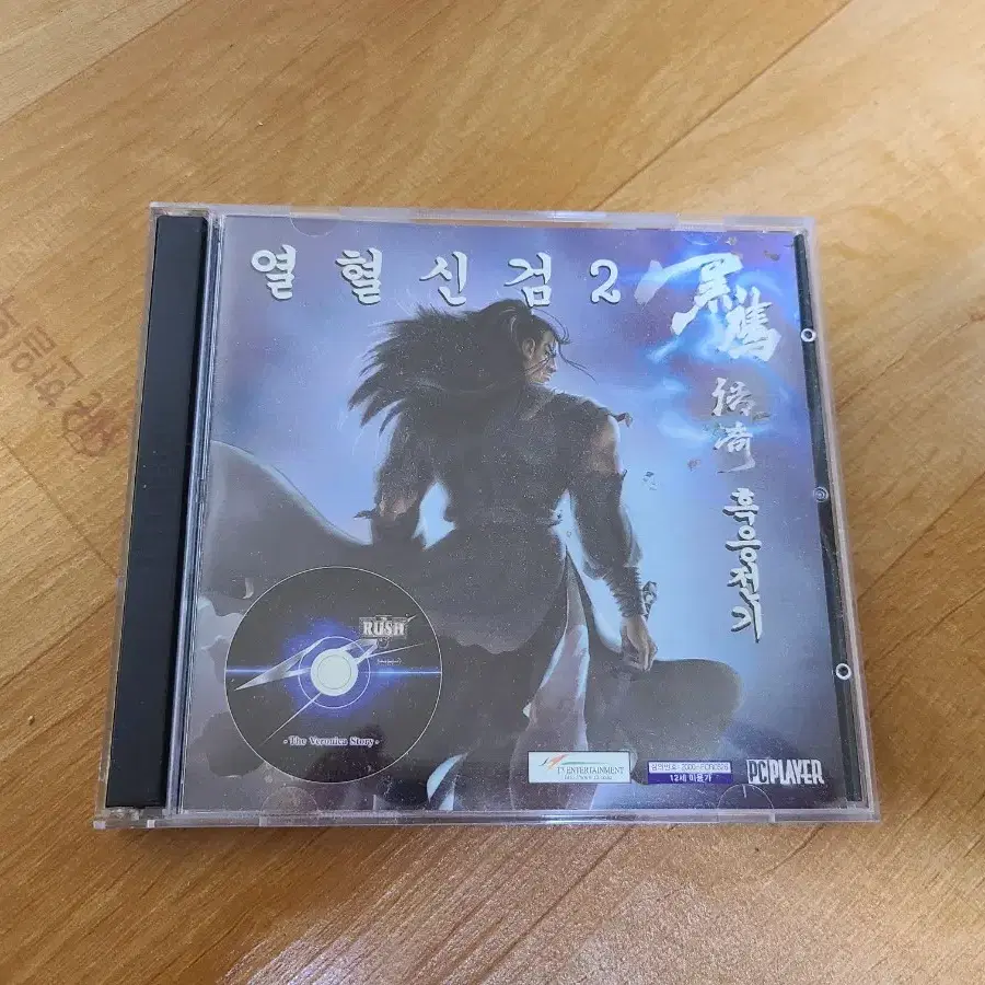 열혈신검2 pc게임