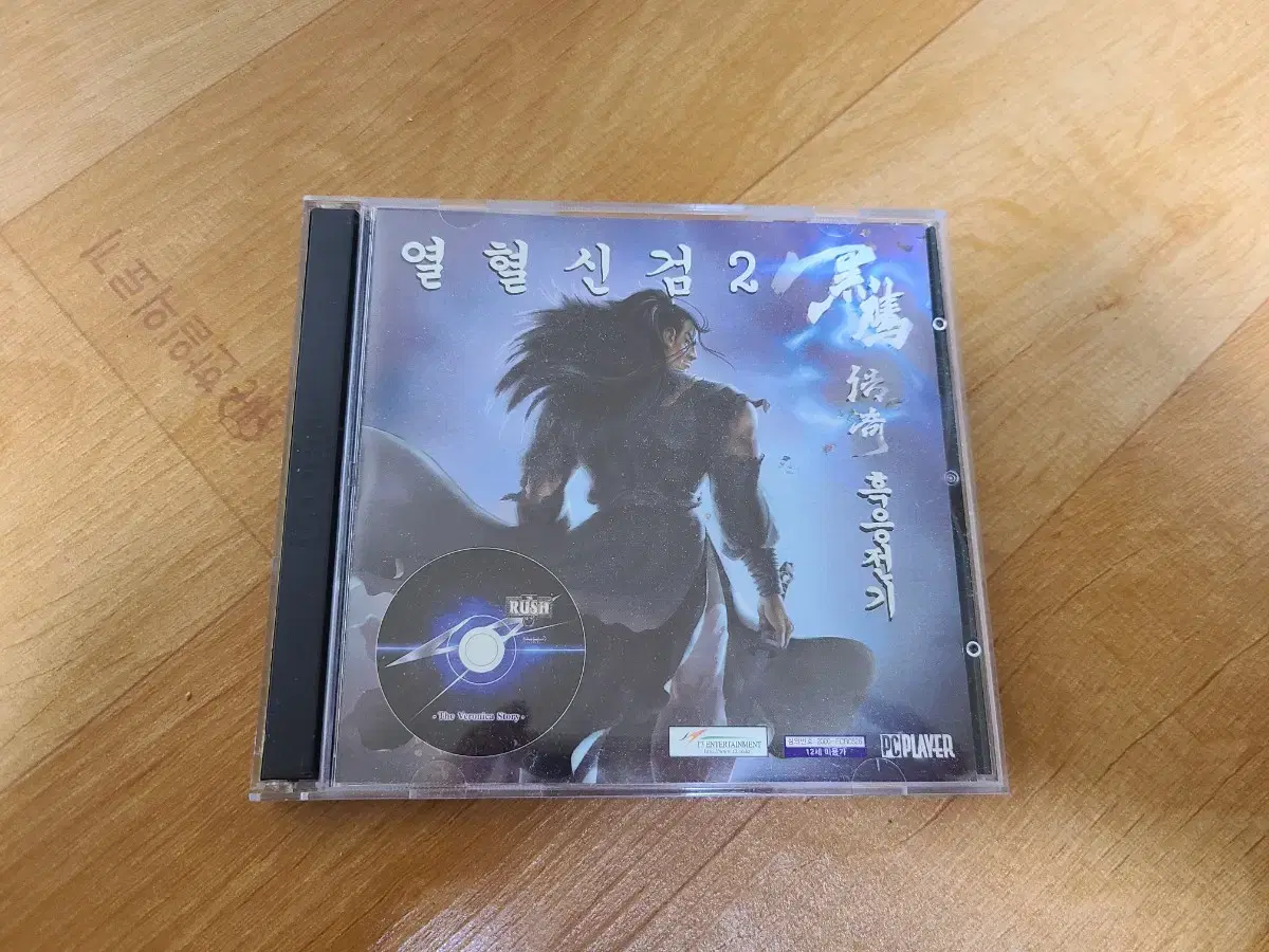 열혈신검2 pc게임