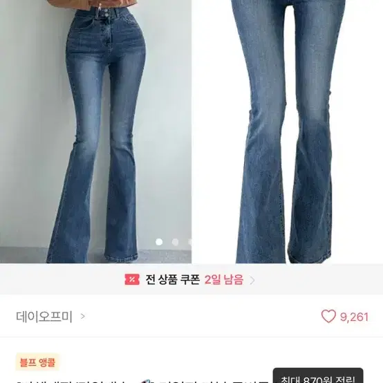 에이블리 부츠컷 바지