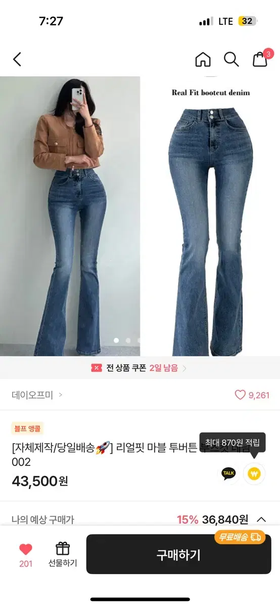 에이블리 부츠컷 바지