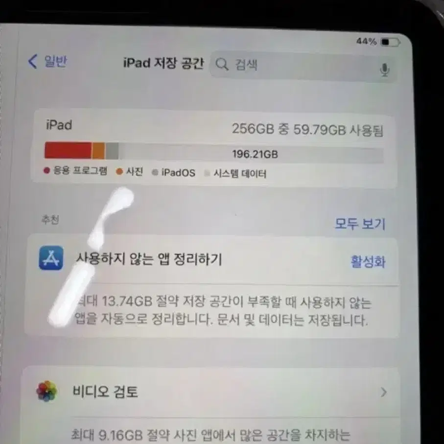 애플 아이패드 에어5 256GB wifi 스타라이트