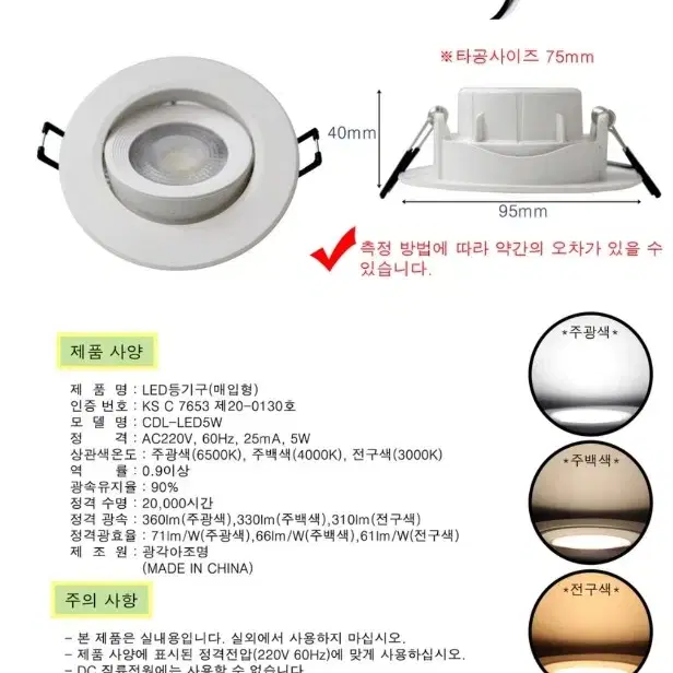 2.5인치 다운라이트 COB타입 (새제품)