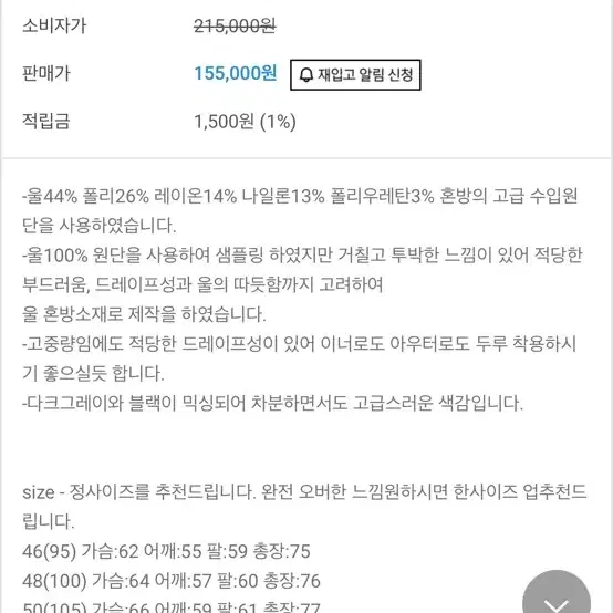 46) 모마디자인 울 스몰 체크 셔츠