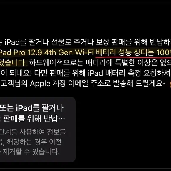 [배터리100%] 아이패드프로 4세대 12.9인치 128GB WiFi