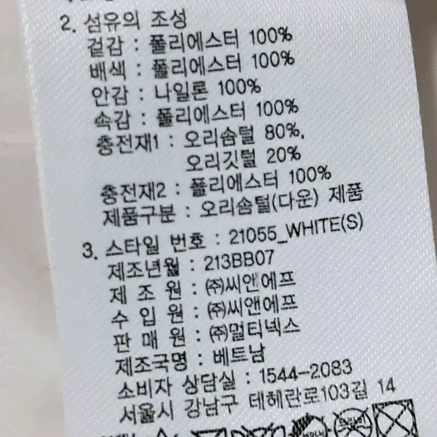 널디 화이트 롱패딩 S