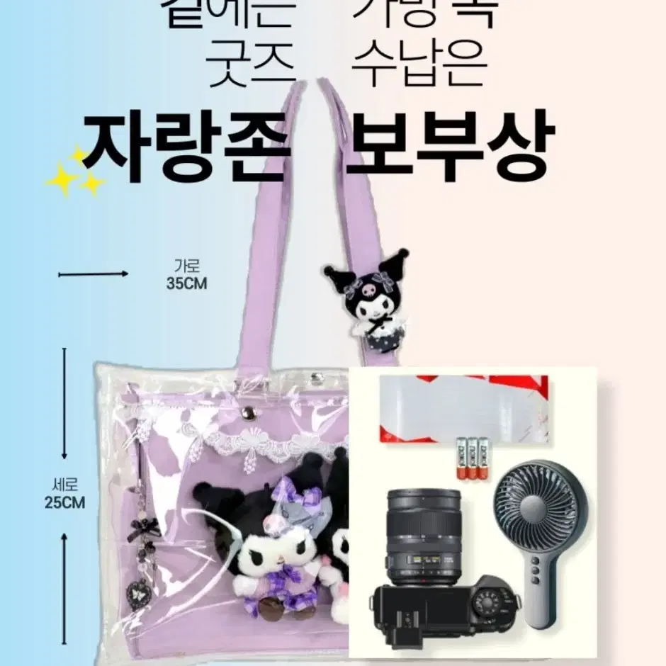 덕질가방 덕후가방 텀블벅 가방 오프가방 크림색