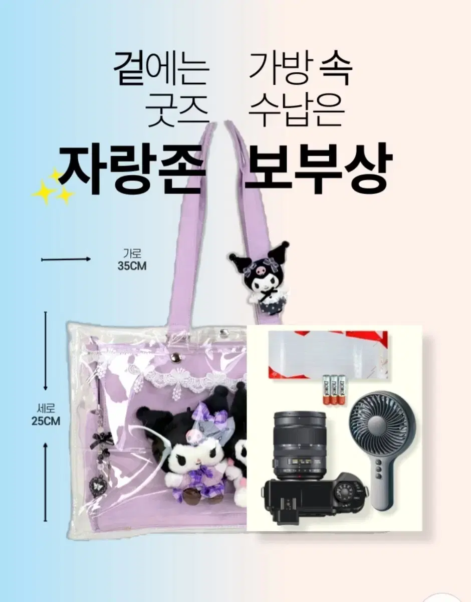 덕질가방 덕후가방 텀블벅 가방 오프가방 크림색