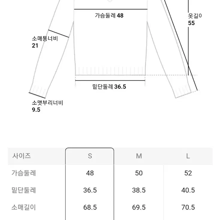 [새제품] 에잇세컨즈 레터 엠브로이더리 라운드넥 풀오버