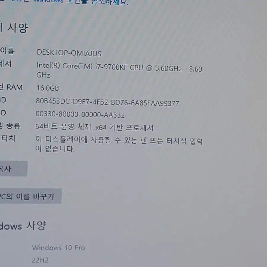 메인보드 i7 9700kf팜 , 8램 2개 16램  포함,