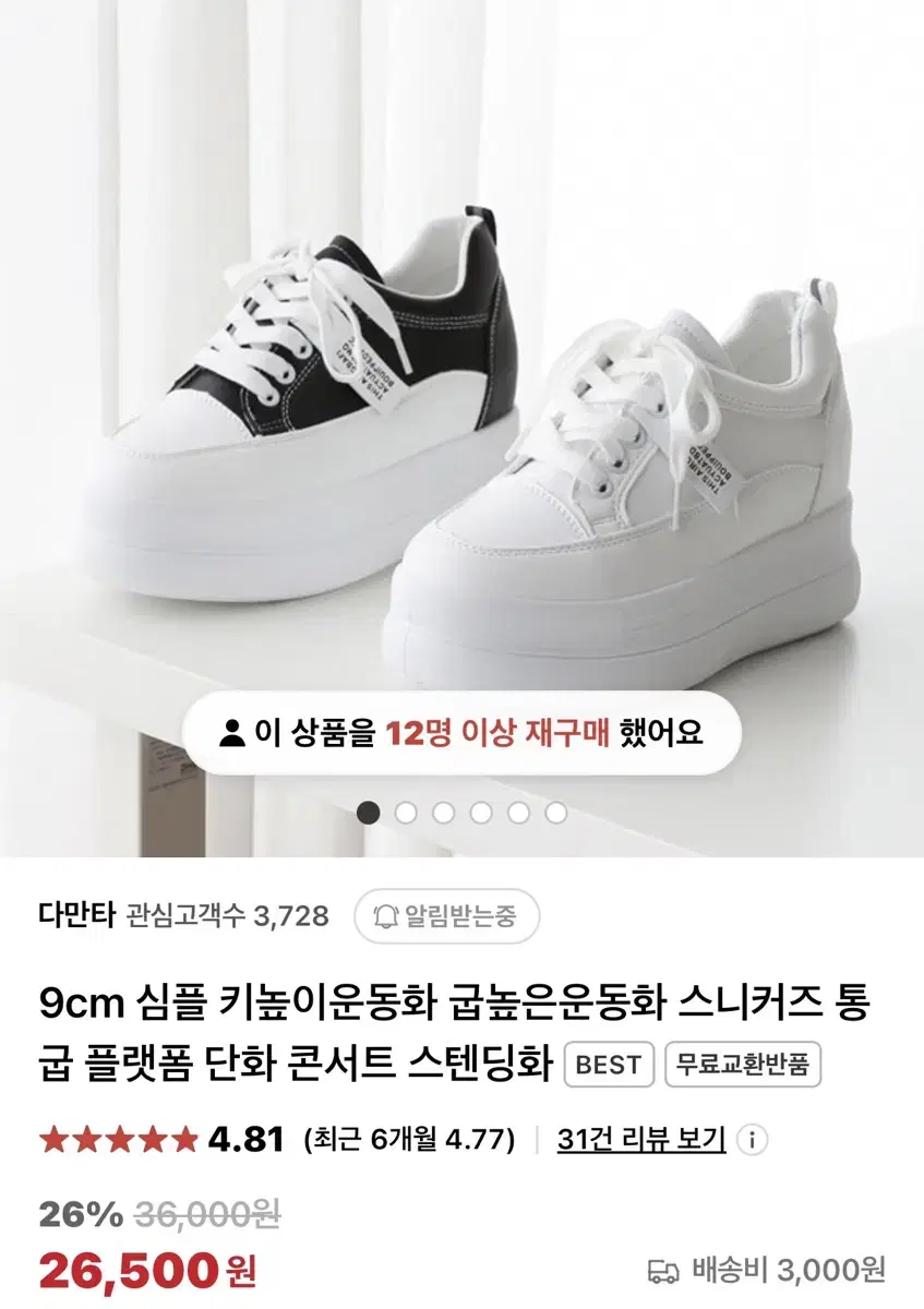 콘서트 공팬 스탠딩화 9cm 양도