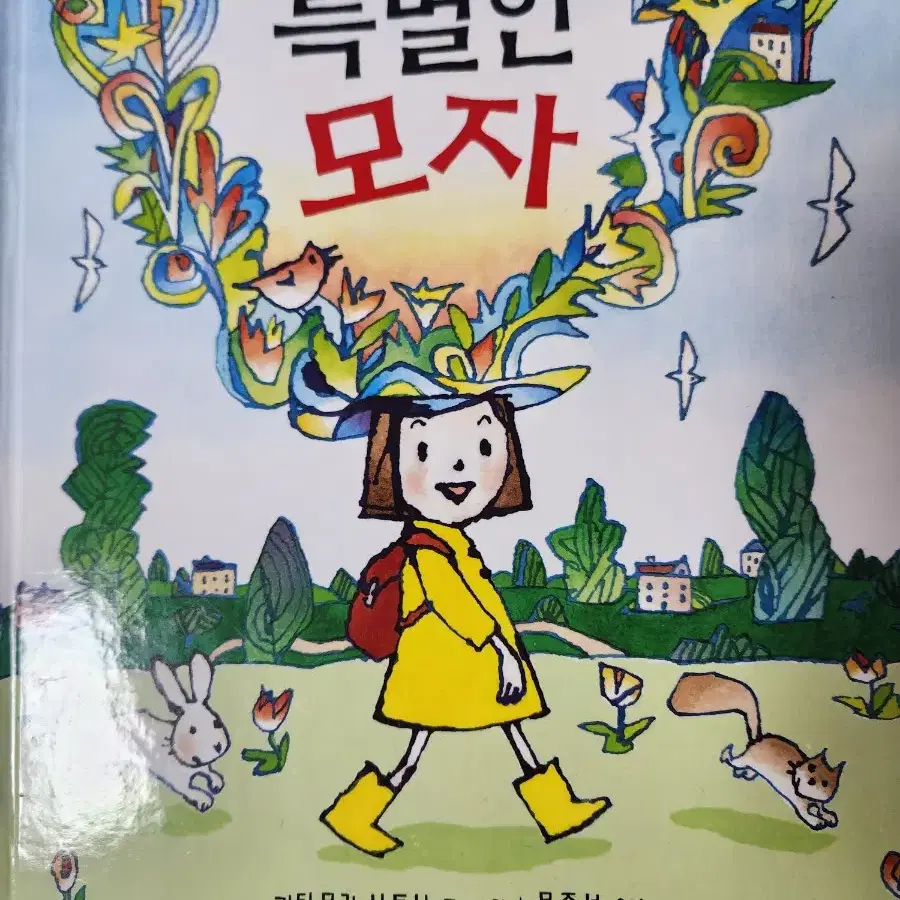 동화책 권당 천원, 신비아파트 4권