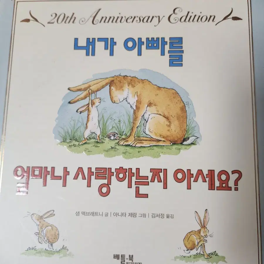 동화책 권당 천원, 신비아파트 4권