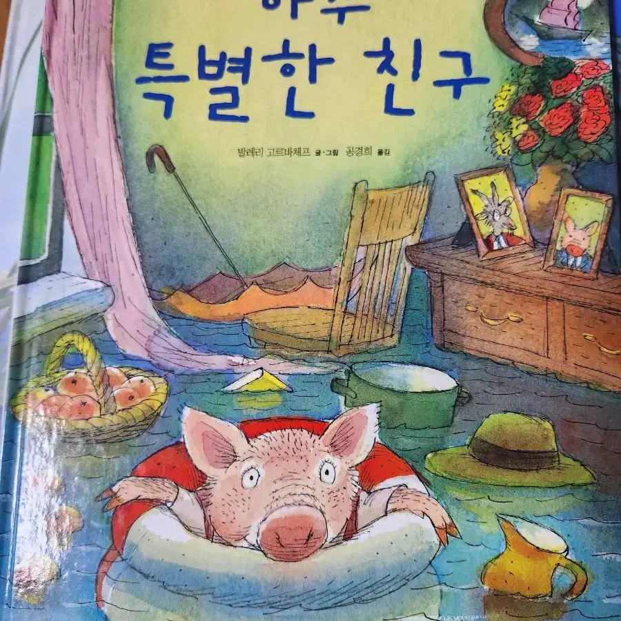 동화책 권당 천원, 신비아파트 4권