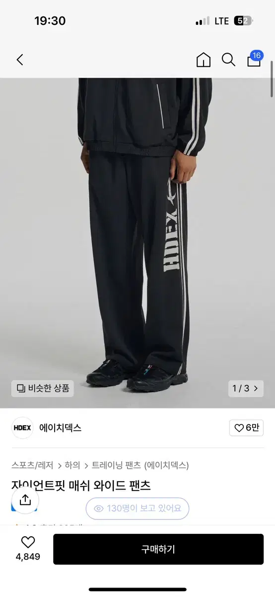 hdex 자이언트핏 매쉬 와이드 팬츠