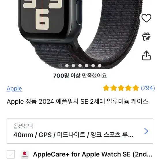 애플워치 팔아요 se2