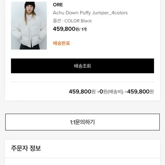 ore 오어 아츄 패딩 achu down puffy jumper