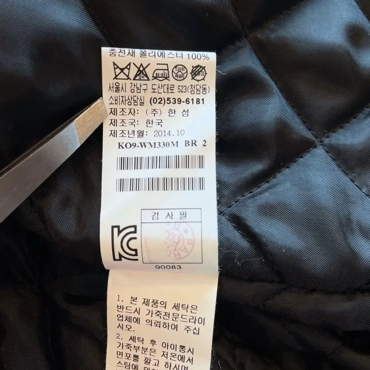 시스템 모헤어 자켓