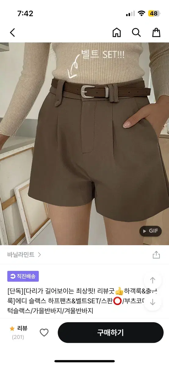 에이블리 지그재그 여성의류 옷