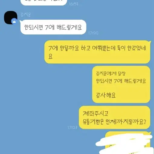 어니언겔크림 사기