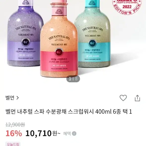 새상품) 온더바디 벨먼 바디워시 사해소금 바디스크럽