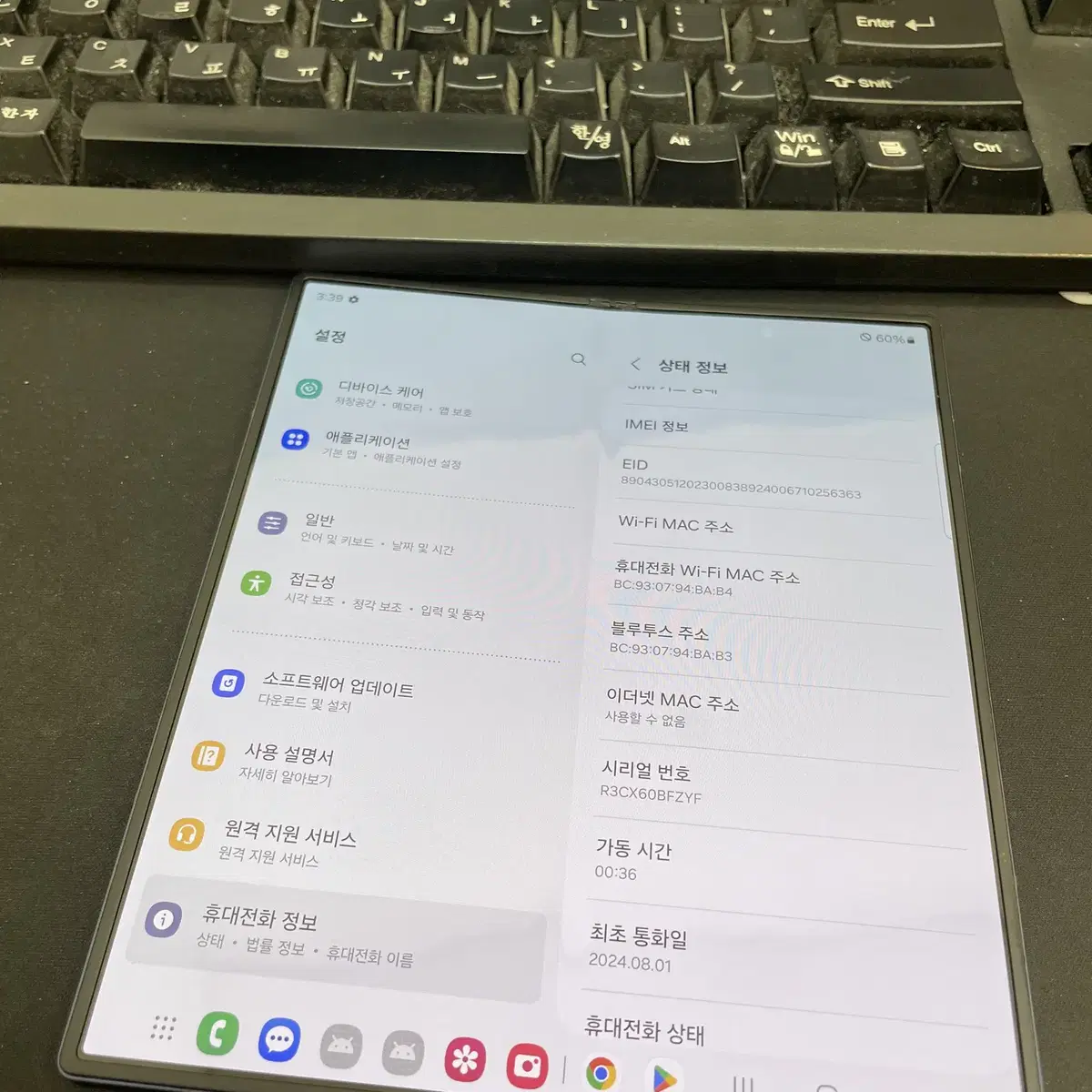 갤럭시Z폴드6 네이비 256GB 무잔상 상태좋은 중고129만8천팝니다.