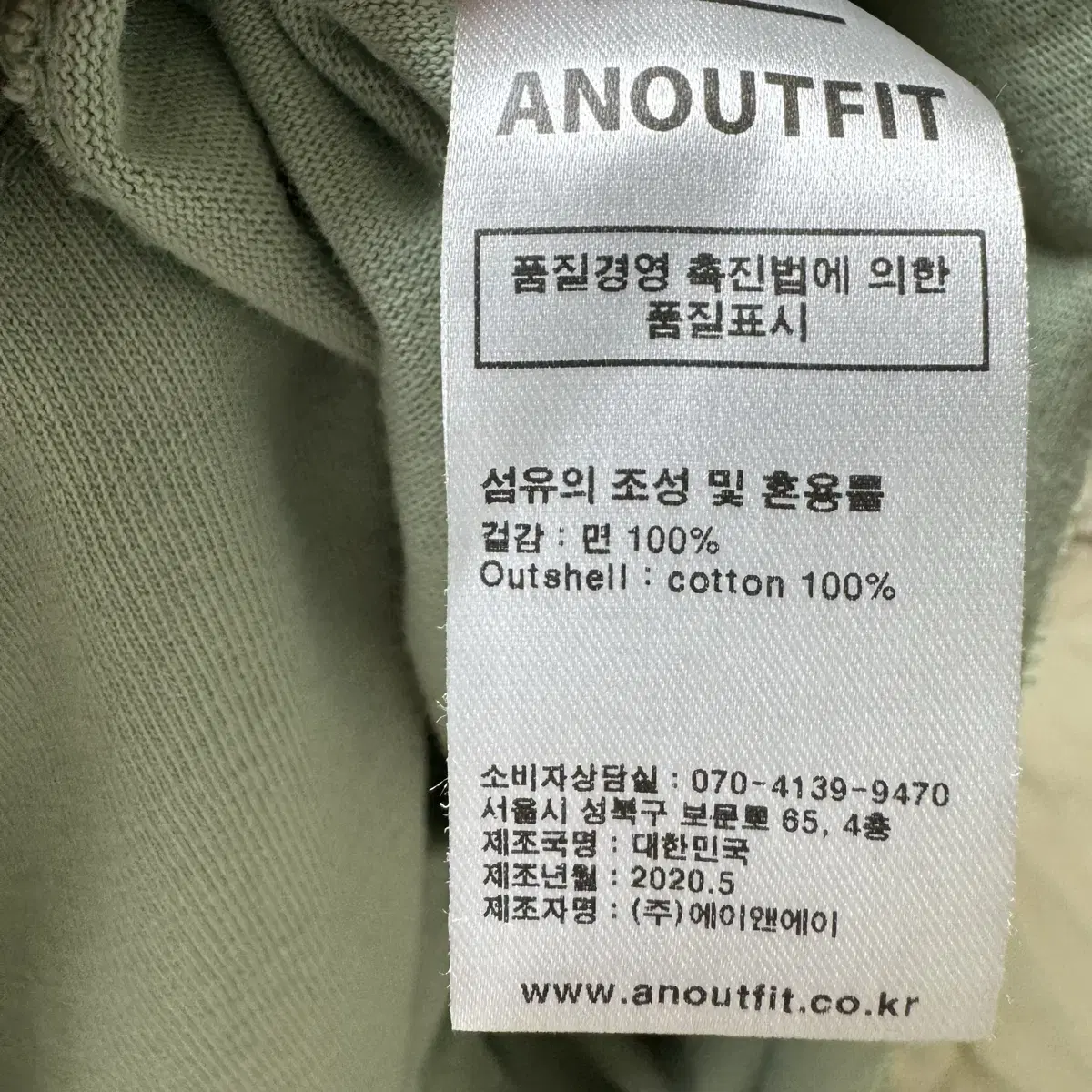 언아웃핏 anoutfit 연카키 반팔티 105 L size