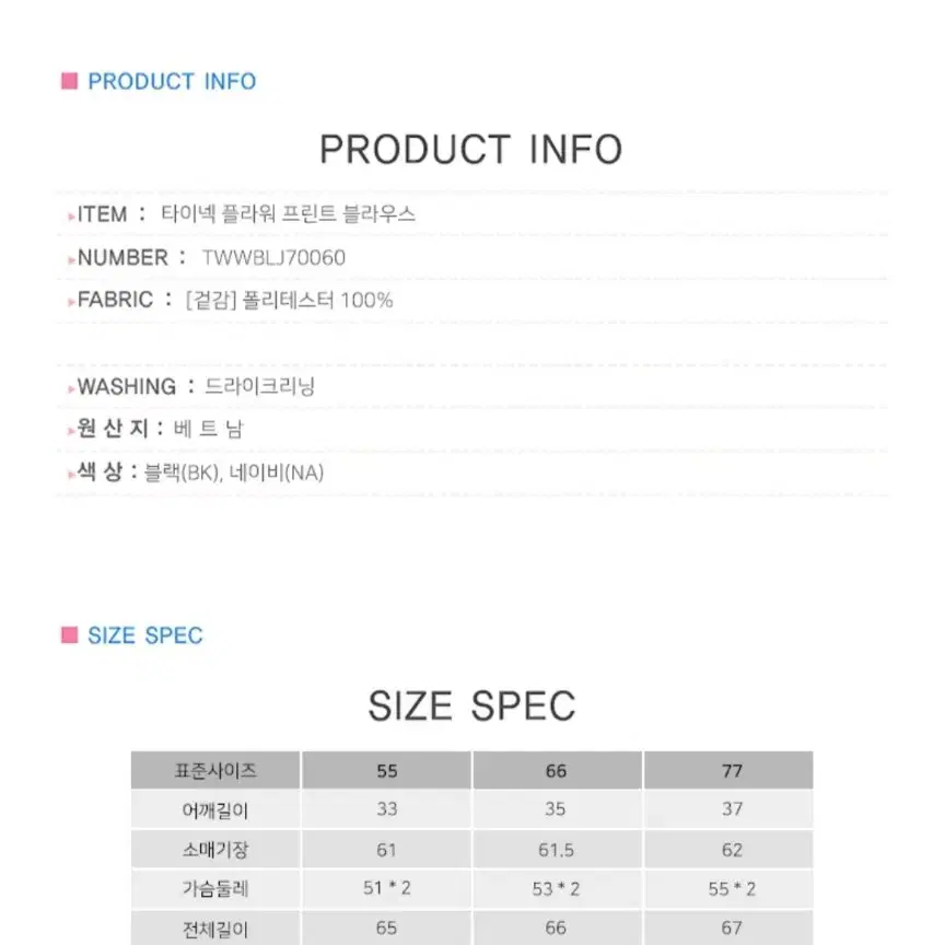 리스트 리본타이넥 플라워 블라우스 55사이즈 상태좋음