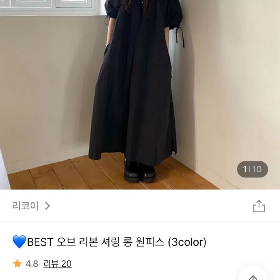 리코이 오브 리본 셔링 원피스 블랙 아이