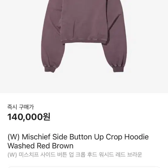 미스치프 SIDE BUTTON UP CROP HOODIE