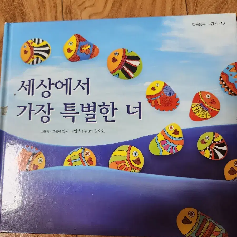 동화책 권당 천원