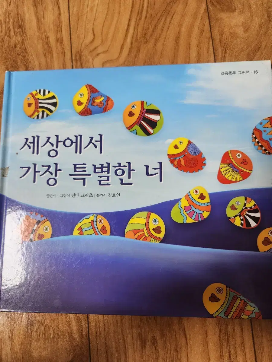 동화책 권당 천원