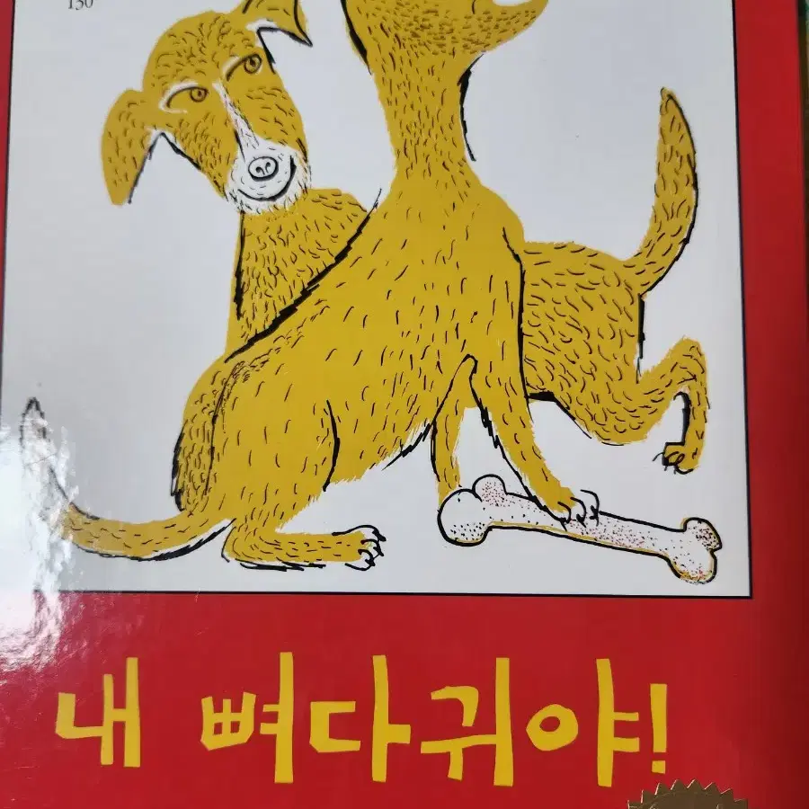 동화책 권당 천원