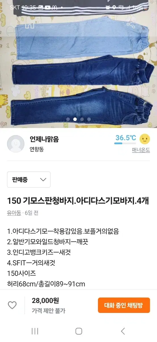 아동150사이즈기모바지4개