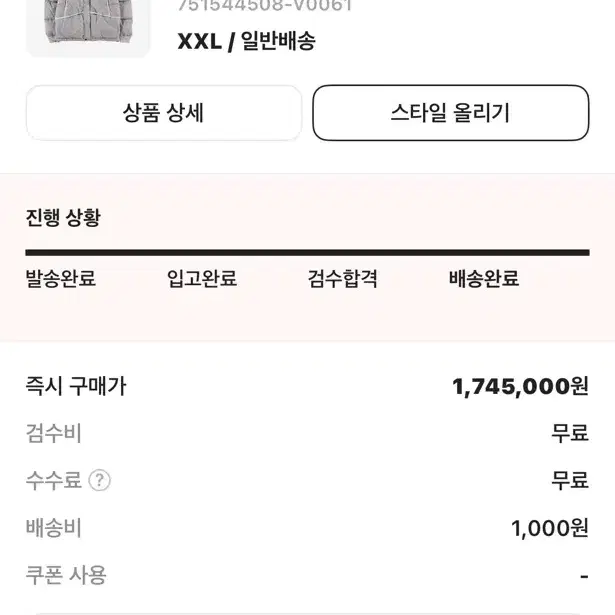 스톤아일랜드 나일론메탈 패딩 XXL 새상품 급